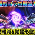 【荒野行動】呪術廻戦コラボ殿堂セダン覚醒形態まで最速で性能検証してみた！銃反動軽減などチート級性能がヤバすぎる【呪術廻戦コラボ第3弾】【荒野の光】