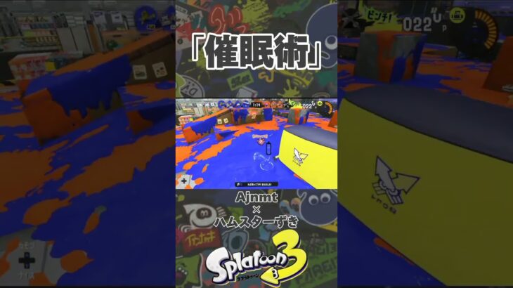 スプラ3キル集×催眠術 初コラボ!#スプラトゥーン3 #音ハメ#催眠術 #コラボ