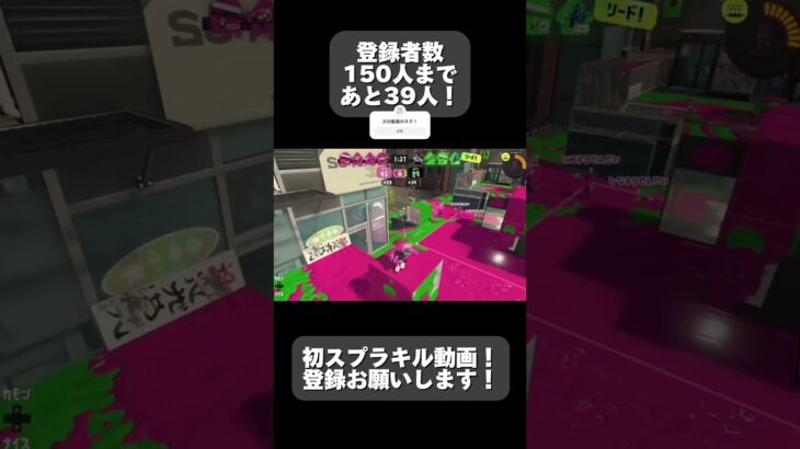 【スプラ3】初キル集！登録者数150人まであと39！#ゲーム  #スプラトゥーン3 #キル集