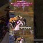 【リーグ実況】魔法少女ピンチからの逆転主人公ムーブ！魔法少女♡餅米選手の3枚抜き【荒野行動】【KTQL】#荒野行動 #リーグ戦 #キル集