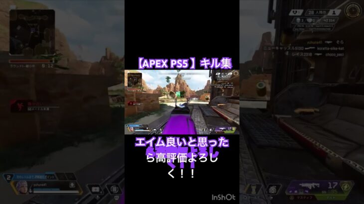 【APEX PS5】キル集　#apex #キル集　#cs #ps5