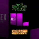 【APEX】apexに進撃の巨人がコラボしたらwww#shorts