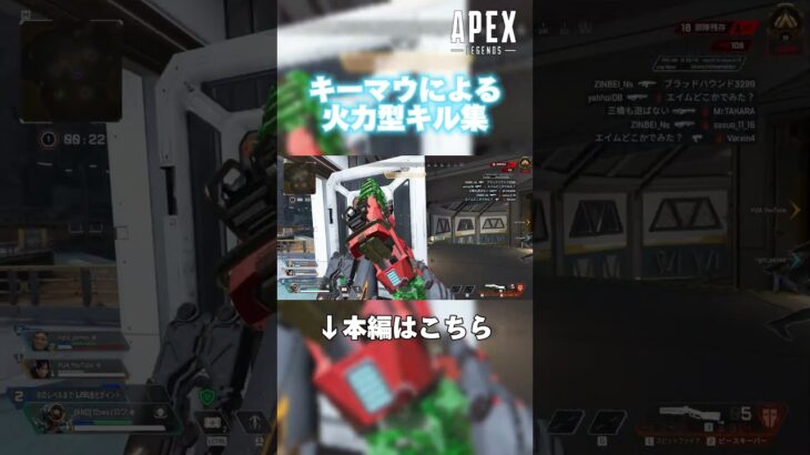 キーマウ火力型のキル集 ※フルは関連動画から！ / ApexLegends