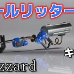 超かっこいいリッターキル集　[オールリッター×Blizzard][スプラトゥーン３]