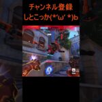 【オーバーウォッチ２】ドゥームフィスト/DOOMFISTキル集 #トキオ #オーバーウォッチ2 #チャンネル登録お願いします#ショート #shorts