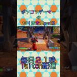 参加型FORTNITEキル集part13 #shorts #フォートナイト #fortnite