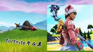 ハンドガン大好きマンのFortniteキル集