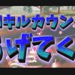 【荒野の光】【荒野行動】UZIキル集!!100目指す!!