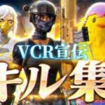 【キル集】VCR宣伝 ラブレター💌 【Fortnite/フォートナイト】【YOASOBI】