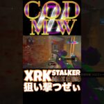 【へたすな】XRK STALKERキル集23 #shorts #callofduty #MW3 #COD #SR #スナイパー #FPS #へたすな