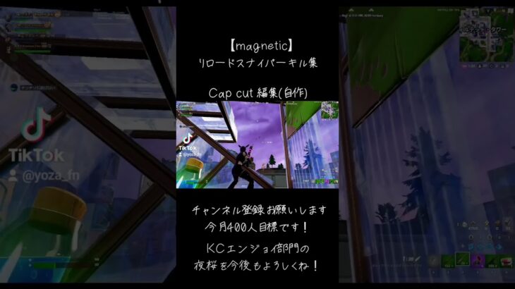 スナイパーの帝王の神スナイパーキル集！#フォートナイト#フォートナイト配信 #フォトナ #fortnite #キル集 #スナイパー #スナイパーキル集 #キル集 #キル集フォートナイト