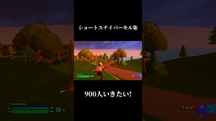 ショートスナイパーキル集【fortnite / フォートナイト】#shorts #フォートナイトトリックショット #キル集