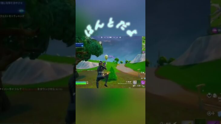 【本当だよ/ナツノセ】スナイパー初心者キル集　#fortnite #本当だよ#shorts