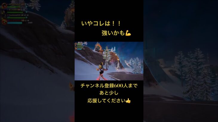 fortniteコレが力や！！#shorts #fortnite #ps5 #ps4 #キル集 #ゲーム実況 #ゲーム #ゲーム配信