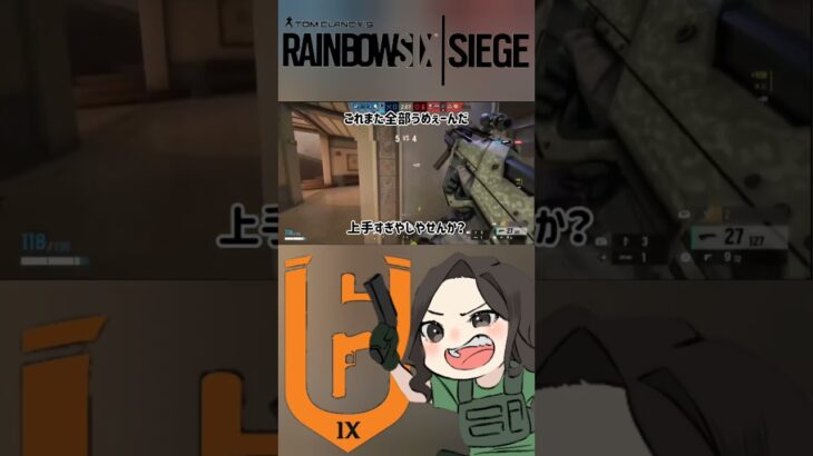 シージ キル集ありがとう🥴「動画編集スンちゃ」「イラストhibikiさん」#r6s #シージ #rainbowsixsiege  #シージ参加型 #shorts #gamer #gamerlife