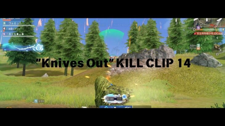 【荒野行動】kill clip14