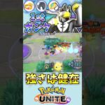 最近話題のポケモン　　ユナイト有編集垂れ流しキル集part450【ウーラオス】【ポケモンユナイト】【キル集】 #キル集  #ポケモン#ユナイト  #pokémonunite