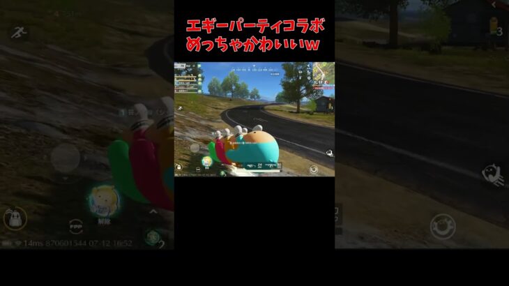 エギーパーティコラボ来たけど可愛すぎん？ #荒野行動 #無料tps #fps