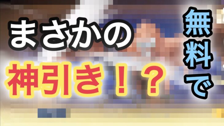 【荒野行動】無料ガチャで神引きした【荒野の光】