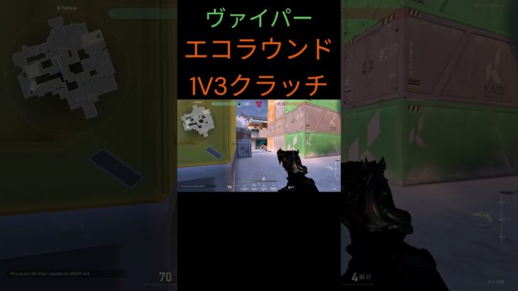 エコラウンド１ｖ３クラッチ！！ #valorant #valorant立ち回り #valorantキル集 #valorantクリップ #fps#shorts #short