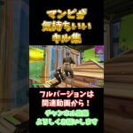 【キル集】ピーターパン vol.1 #shorts  #フォートナイト #fortnite