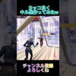 カッコ良くキル集作ってみたwいいと思ったらチャンネル登録&高評価よろしくね#Shorts