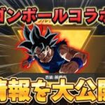 【荒野の光】次のコラボはドラゴンボール！？内容が豪華過ぎたwww【荒野行動】