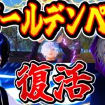 【荒野行動】1年ぶりに相棒が帰ってきた！！3000ダメージ超えの圧倒的火力で大勝利！！！