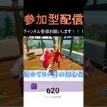 キル集！！　毎日投稿135日目　#shorts #short #fortnite #ゲーム実況 #にろた