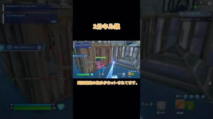 1分短縮キル集編　ボックスPVP編！　#fortnite #キル集#クリップ集 #ボックスファイト #参加型#￼フレンド