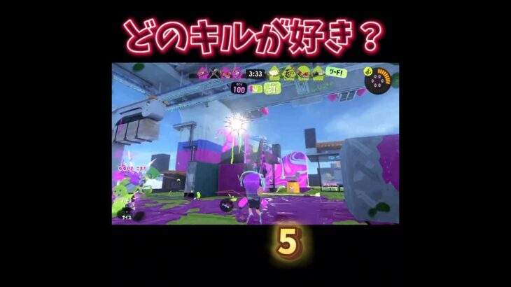 トライストリンガーのキル集です！何番のキルが好きかコメントしてね！#スプラトゥーン3 #スプラトゥーン #トライストリンガー