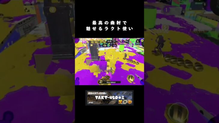 伝家の宝刀曲射芸 #スプラトゥーン3 #キル集