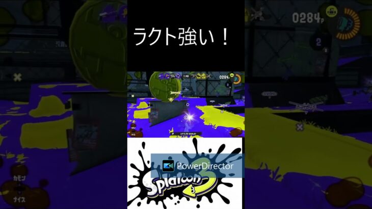 ラクトのキル集（短い） #スプラトゥーン3