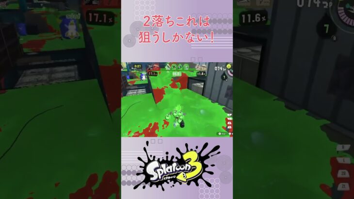 【スプラトゥーン3】キャンピングシェルターキル集