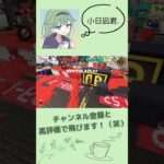 高評価１００でキル集作成　#小日凪君 #スプラトゥーン3 #スプラトゥーン3 #shorts