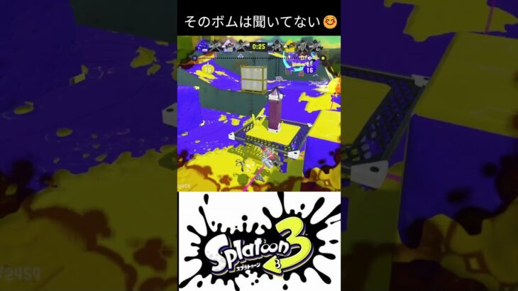 ボム強い・ ・;  #シャルル #スプラトゥーン3 #スプラ3 #splatoonキル集