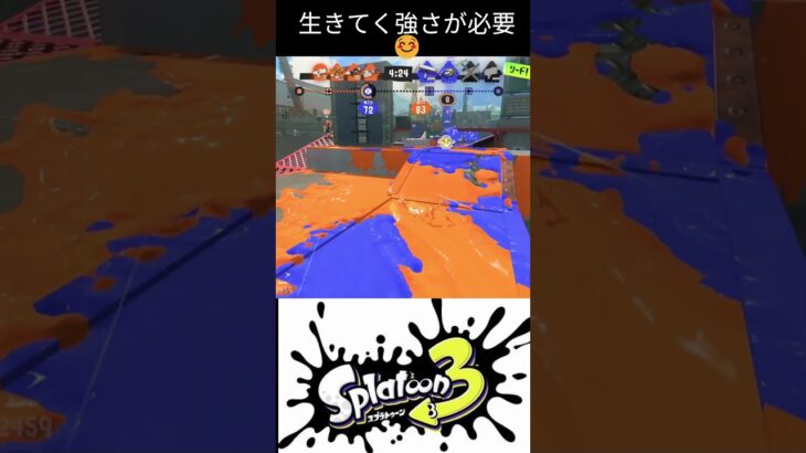 相打ち多し #シャルル #スプラトゥーン3 #スプラ3 #splatoonキル集 #splatoon3 #スプラキル集