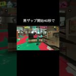 #スプラ3 #スプラトゥーン3 #youtubeshort #wipeout #キル集