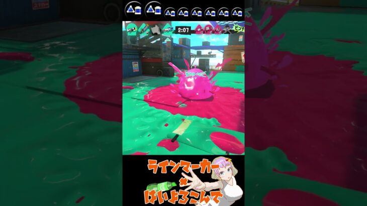 3連投ラインマーカーキル集 #shorts #splatoon3