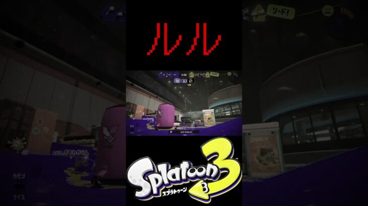 【スプラトゥーン3キル集】リッター4k✕ルル (RuLe)