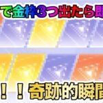 【荒野の光】ガチャ回して金枠3個出たら即終了wまさかの神回動画になったw【荒野行動】