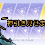 怪獣8号コラボガチャで神引きしてみた！！【荒野行動】【荒野の光】　第69話