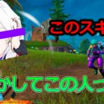 キル集の裏側#8【フォートナイト/Fortnite】