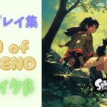 AIで良い曲作れたからキル集にしてみた#8「End of the end」【スプラトゥーン3/スクイックリンβ】