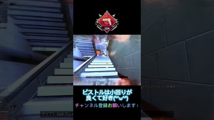 【APEX】小回りがきくピストル#shorts #short #apex #apexlegends #エーペックス #キル集