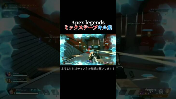 【Apex legends】ミックステープキル集#apex #ミックステープ #shorts