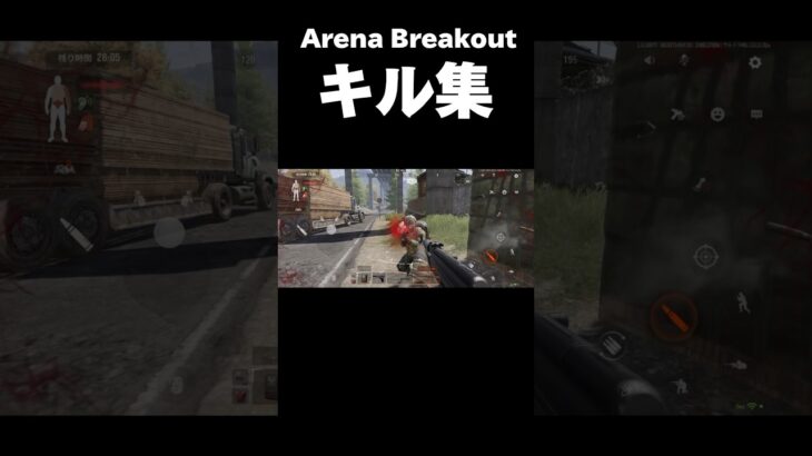 Arena Breakout キル集　#Arena Breakout #キル集