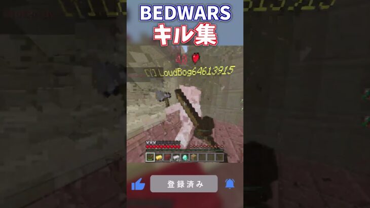 BEDWARS キル集! #bedwars