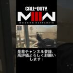 「CODMW3」配信中の無双キル集！