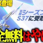 【荒野行動】周年DX“S-ACR”が登場…これは絶対に手に入れるべきwwww